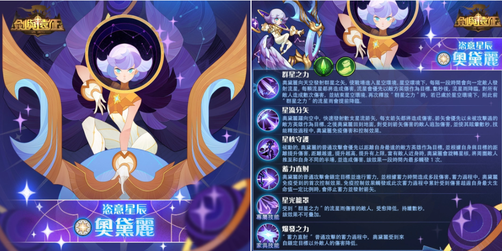 《劍與遠(yuǎn)征》歡慶全球三周年，登入就送全新造型與百抽豪禮