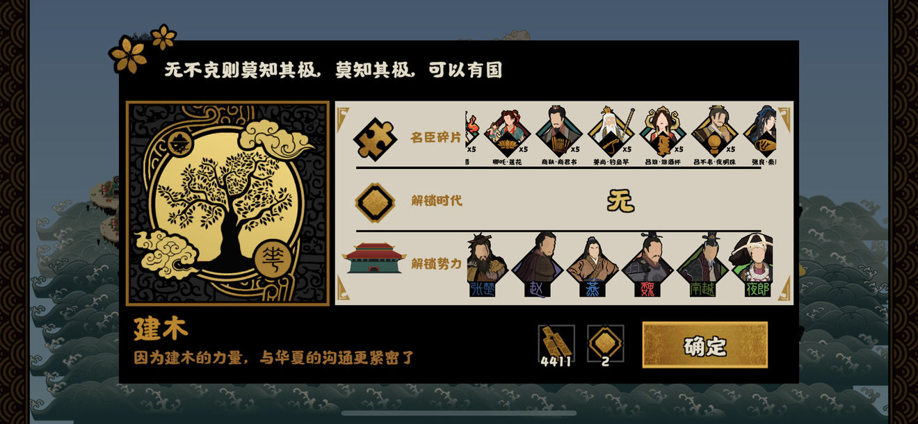 《無悔華夏》秦楚漢通關方法介紹