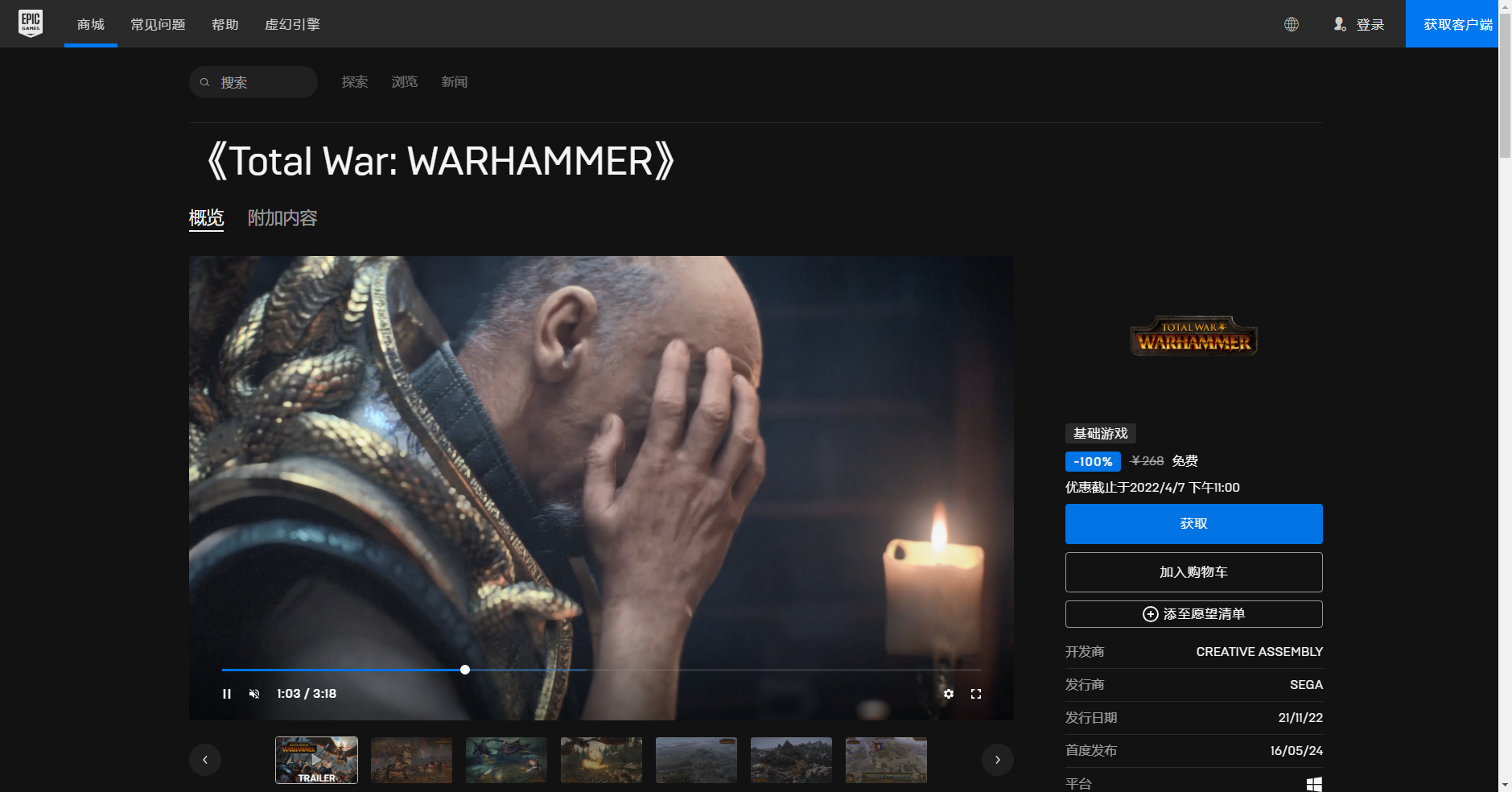 《Epic》喜加一動作策略游戲全面戰(zhàn)爭戰(zhàn)錘免費領(lǐng)取方法