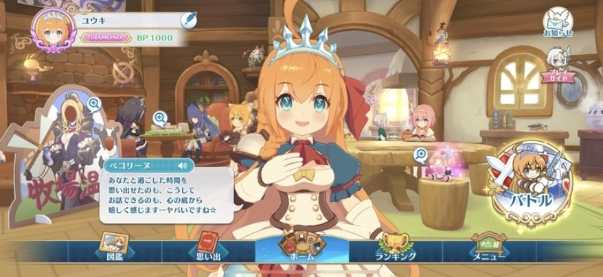 《公主連結(jié)！Re:Dive》人氣角色3D大亂斗《公主連結(jié)！GrandMasters》開放限時下載