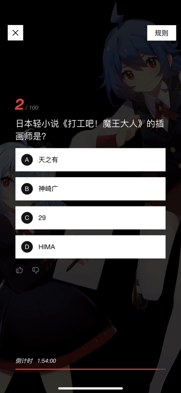 《嗶哩嗶哩》日本輕小說(shuō)打工吧魔王大人的插畫(huà)師是