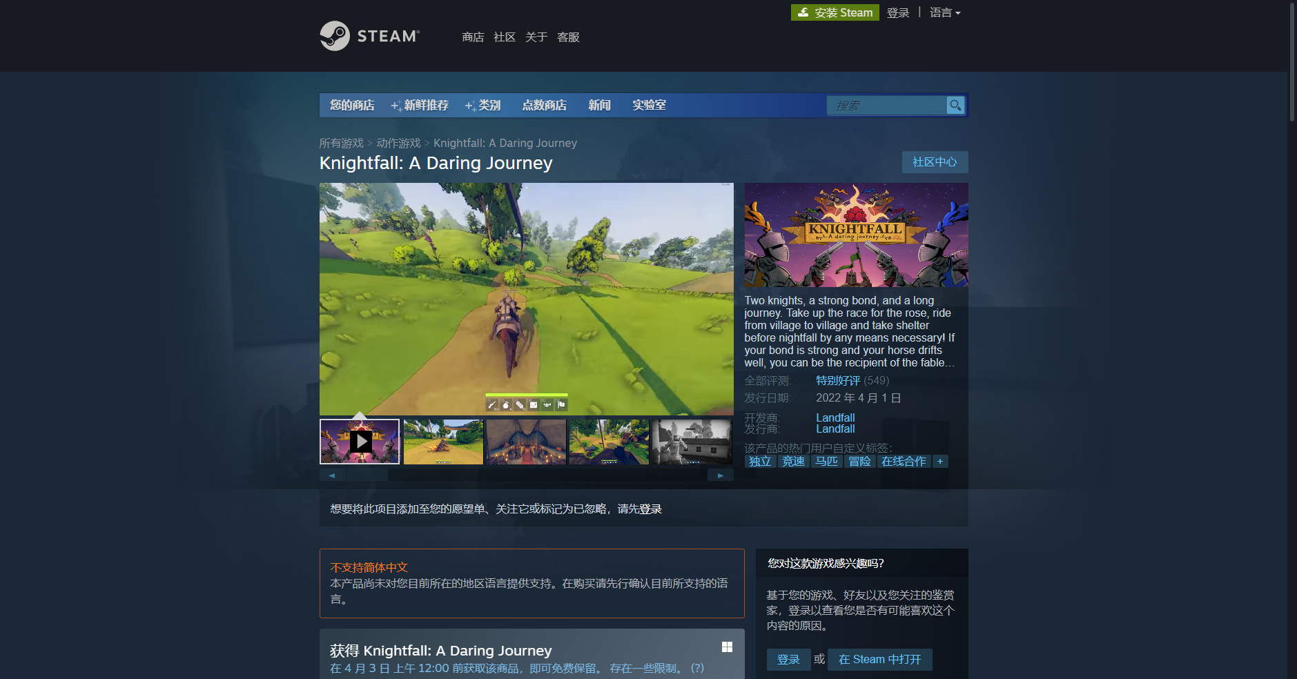 《Steam》喜加一合作賽馬競(jìng)速游戲騎士隕落大冒險(xiǎn)免費(fèi)領(lǐng)取方法