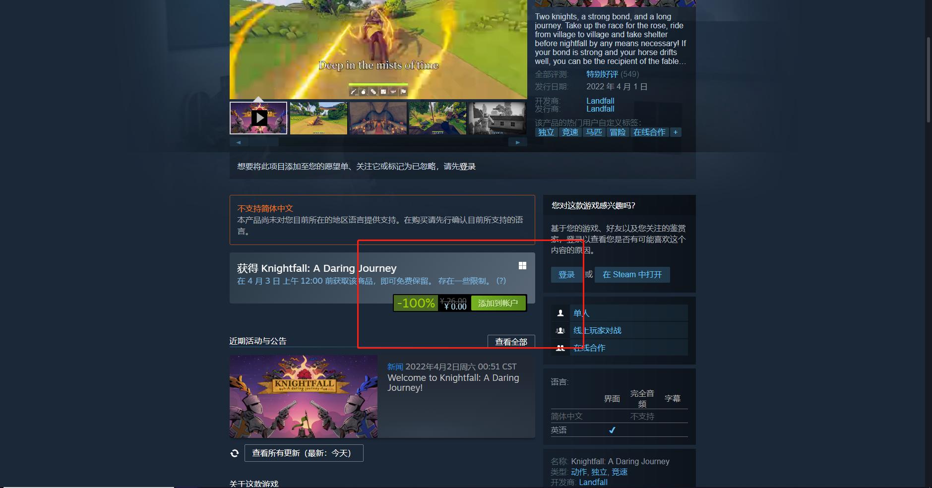 《Steam》喜加一合作賽馬競(jìng)速游戲騎士隕落大冒險(xiǎn)免費(fèi)領(lǐng)取方法