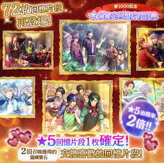 《夢(mèng)王國(guó)與沉睡中的100位王子殿下》繁中版釋出第1000位王子SP系列活動(dòng)開(kāi)啟贈(zèng)送免費(fèi)1000抽