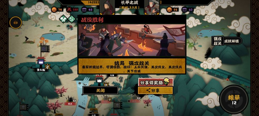 《無(wú)悔華夏》長(zhǎng)平之戰(zhàn)戰(zhàn)車流玩法介紹