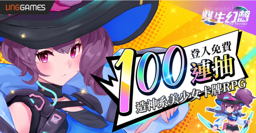 完爆！純正日系二次元彈幕射擊手游《爆裂魔女》雙平臺即刻登入！