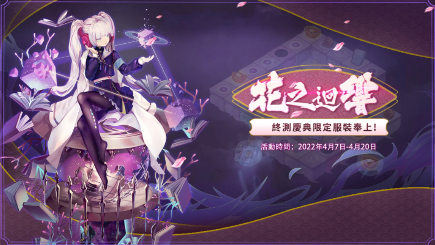 RPG手機游戲《閻王不高興Relive》最終計費刪檔測試正式開啟！