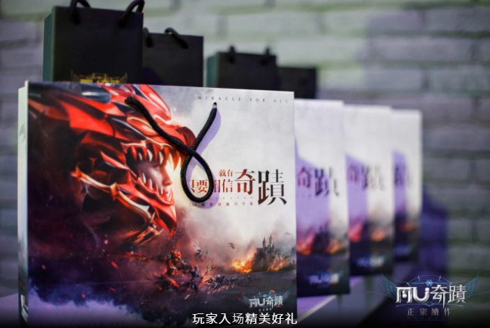 代言人動(dòng)力火車熱情開唱《奇跡MU：正宗續(xù)作》玩家見面會(huì)圓滿落幕同步釋出全新職業(yè)內(nèi)容