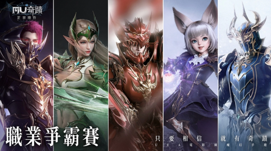 代言人動(dòng)力火車熱情開唱《奇跡MU：正宗續(xù)作》玩家見面會(huì)圓滿落幕同步釋出全新職業(yè)內(nèi)容