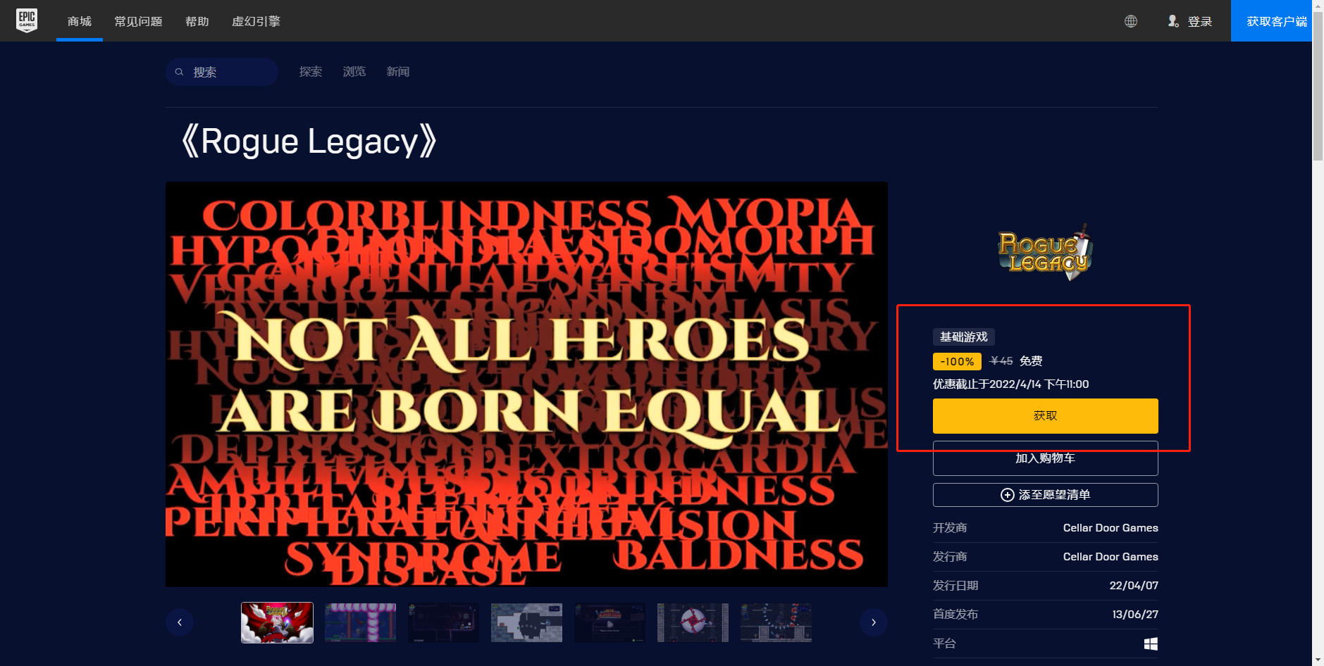 《Epic》喜加一復(fù)古風(fēng)格游戲盜賊遺產(chǎn)免費(fèi)領(lǐng)取方法