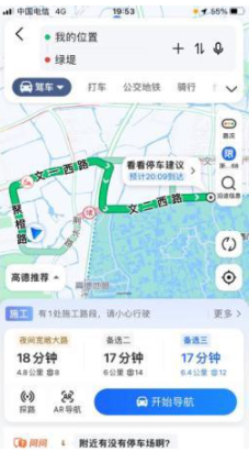 高德地圖上線智能避堵功能