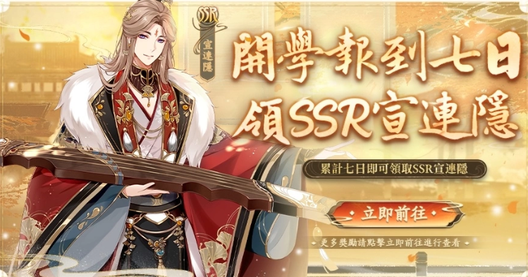 沉浸式劇情手游《花亦山心之月》事前登錄即將開啟華麗古風、高顏值互動劇情最美皇家書院招生啰！