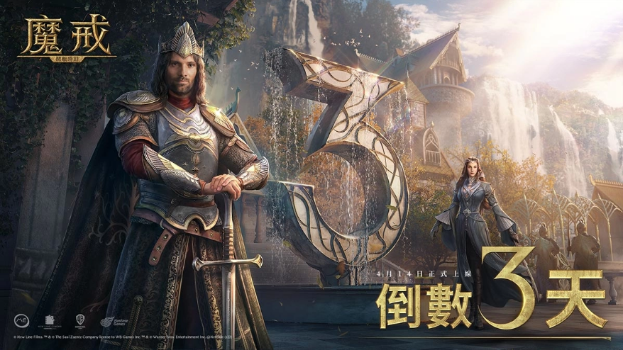 《魔戒：開戰(zhàn)時(shí)刻》倒數(shù)3天亞洲地區(qū)預(yù)約人數(shù)突破百萬