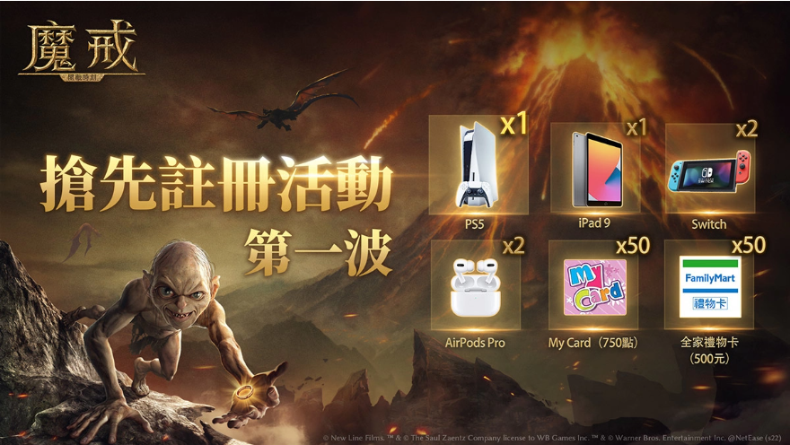 《魔戒：開戰(zhàn)時(shí)刻》倒數(shù)3天亞洲地區(qū)預(yù)約人數(shù)突破百萬