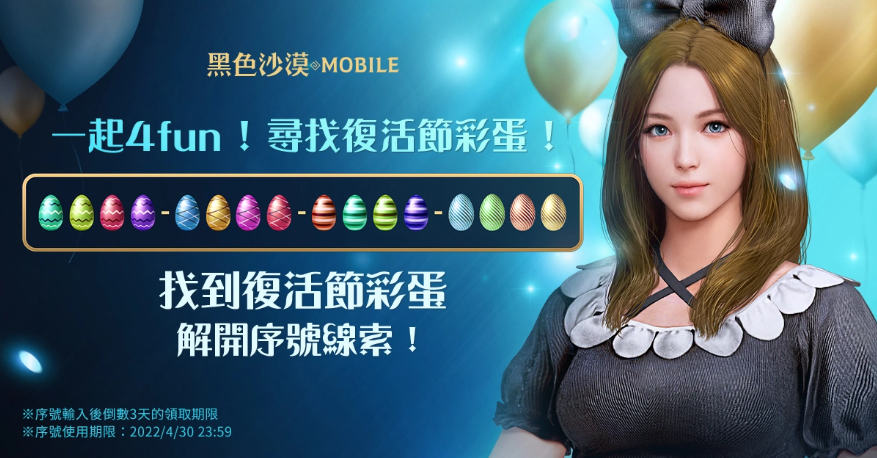 《黑色沙漠MOBILE》全新「扭曲的噩夢」來襲！與公會伙伴一起挑戰(zhàn)被封印的「噩夢中的圖拉卡」