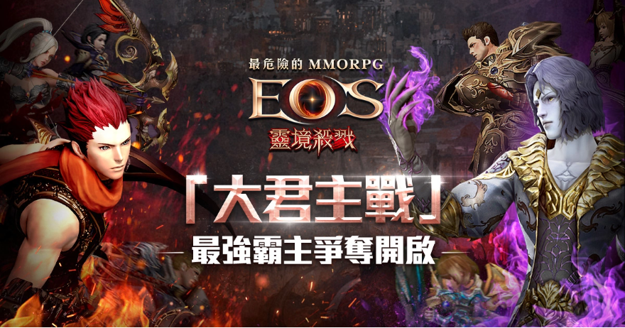 《靈境殺戮》「全新篇章3大君主戰(zhàn)」正式開啟全新職業(yè)「術(shù)士」強(qiáng)勢(shì)登場(chǎng)