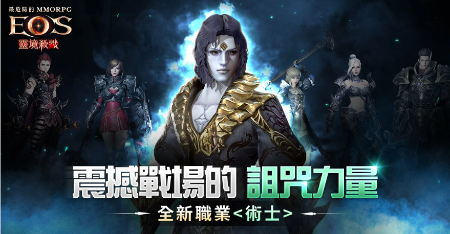 《靈境殺戮》「全新篇章3大君主戰(zhàn)」正式開啟全新職業(yè)「術(shù)士」強(qiáng)勢(shì)登場(chǎng)