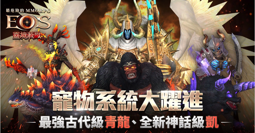 《靈境殺戮》「全新篇章3大君主戰(zhàn)」正式開啟全新職業(yè)「術(shù)士」強(qiáng)勢(shì)登場(chǎng)