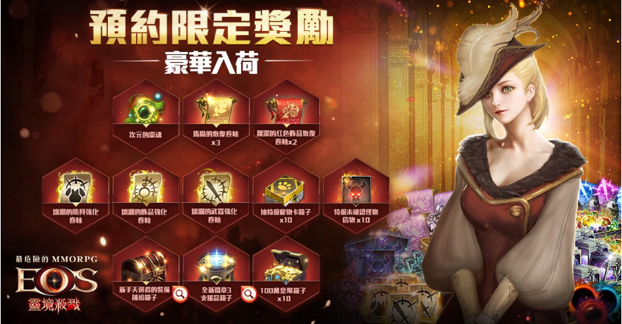 《靈境殺戮》「全新篇章3大君主戰(zhàn)」正式開啟全新職業(yè)「術(shù)士」強(qiáng)勢(shì)登場(chǎng)