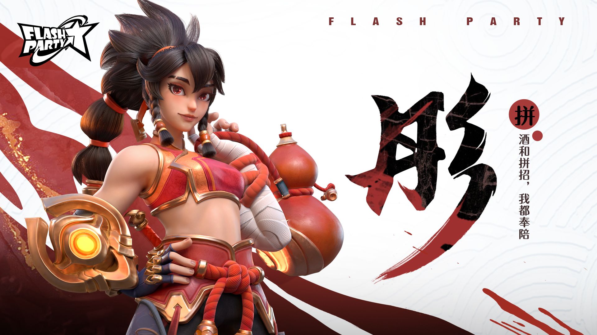《派對(duì)之星》彤玩法介紹