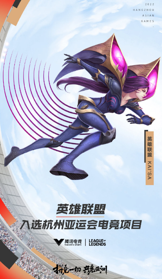 杭州亞運(yùn)會《英雄聯(lián)盟》韓國隊(duì)初選名單公布，T1全隊(duì)入選