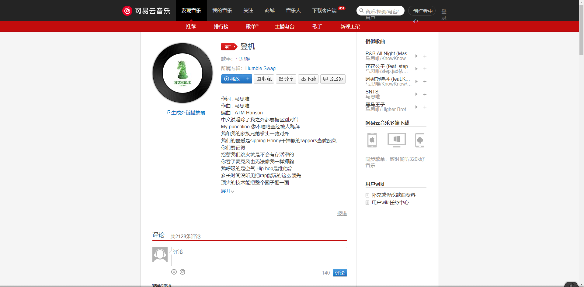 《抖音》登機歌曲分享