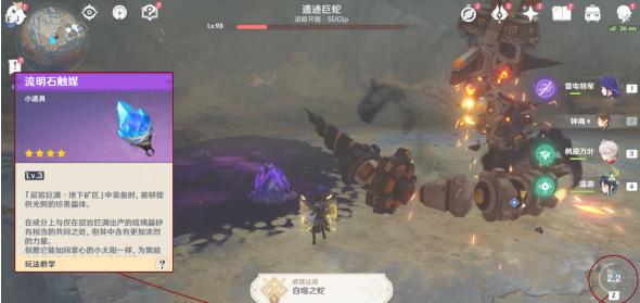 《原神》遺跡巨蛇成就達成方法