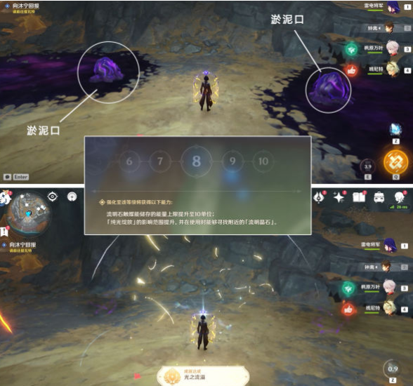 《原神》遺跡巨蛇成就達成方法