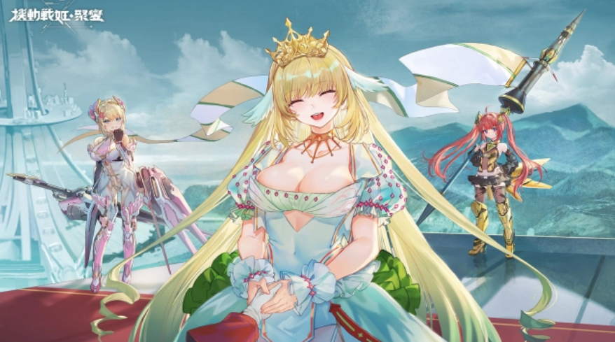 《機動戰(zhàn)姬：聚變》預(yù)約突破40萬正式公開「KOKIA」、「袁婭維」獻唱的陣營主題曲