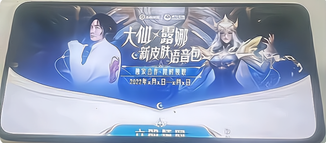 《王者榮耀》露娜新皮膚啟示之音上線時間介紹
