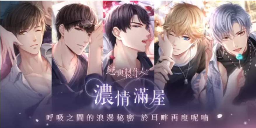 《戀與制作人》「濃情滿屋」SSR羈絆復(fù)刻活動(dòng)限時(shí)登場(chǎng)耳畔再度呢喃呼吸間的浪漫秘密
