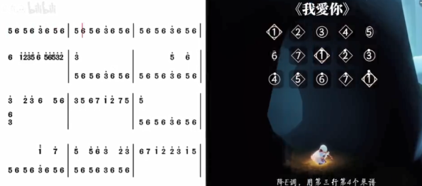 《光遇》我愛(ài)你琴譜分享