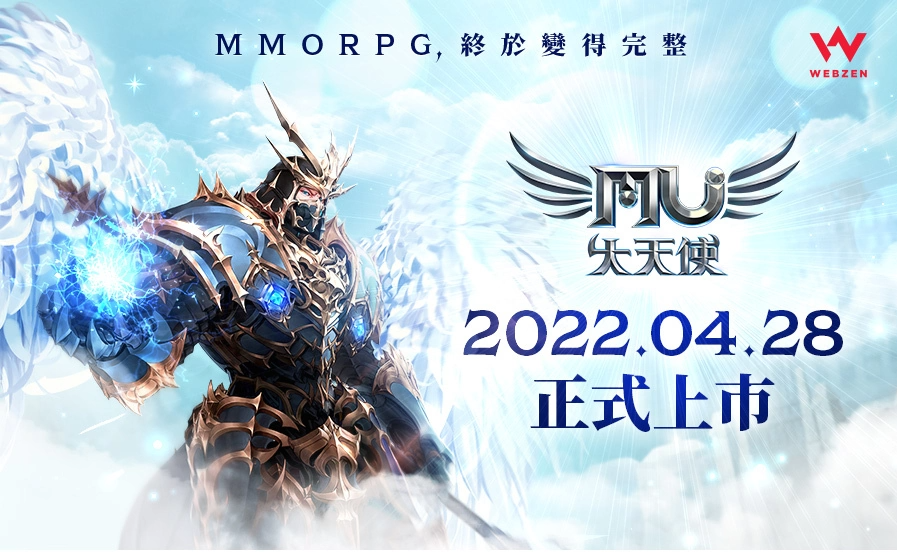 韓國(guó)MMORPG手游《奇跡MU：大天使》4月28日臺(tái)港澳同步上市公開(kāi)三大經(jīng)典職業(yè)介紹