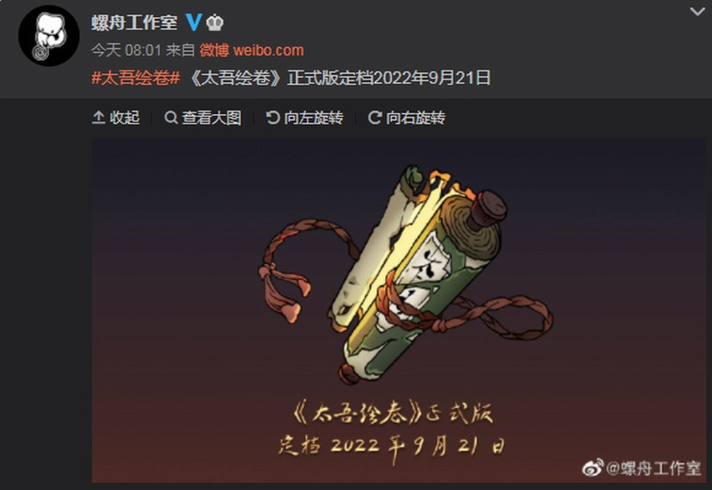 國(guó)產(chǎn)獨(dú)立游戲《太吾繪卷》正式版官宣9月21日發(fā)售：代碼太爛推倒重寫，封閉開(kāi)發(fā)近兩年