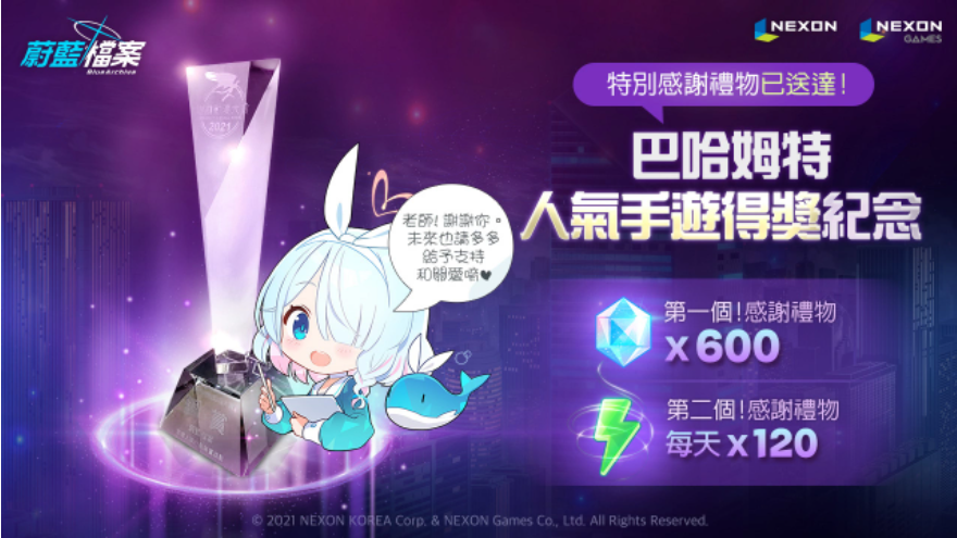 《蔚藍(lán)檔案》進(jìn)行「倒數(shù)START」活動(dòng)新角色「船上的兔子追逐者」公開