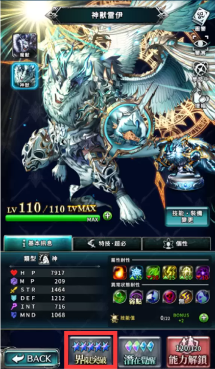 《最后的克勞迪亞》春季改版「王者歸來」登場直面終極BOSS破神的挑戰(zhàn)！