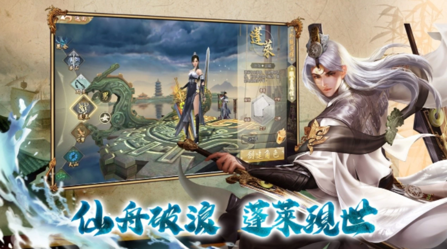《天龍八部手機(jī)版》新門派蓬萊現(xiàn)世！新伺服器「蓬萊洲」全球火爆上線！
