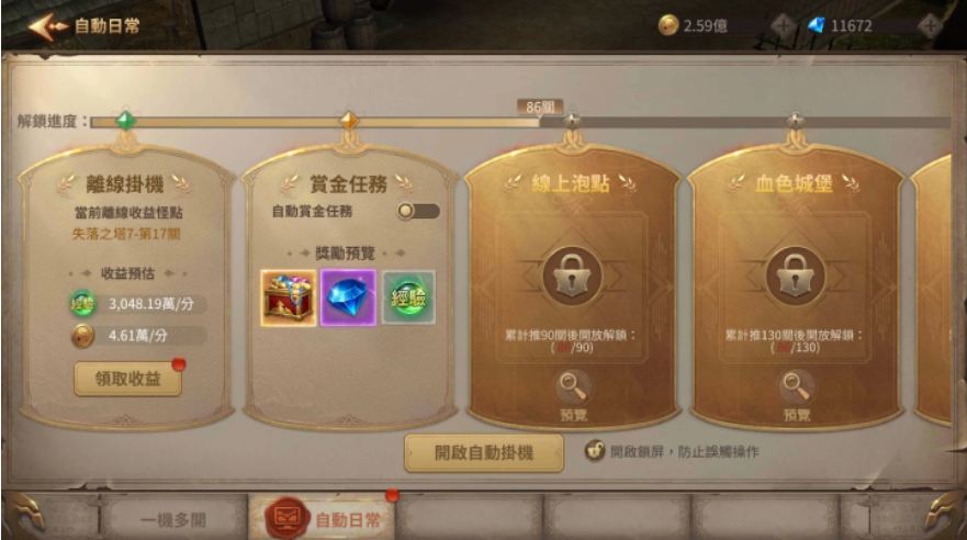 《奇跡MU：大天使》營(yíng)運(yùn)團(tuán)隊(duì)公開(kāi)上市改版規(guī)劃，確定加入臺(tái)灣特有活動(dòng)內(nèi)容