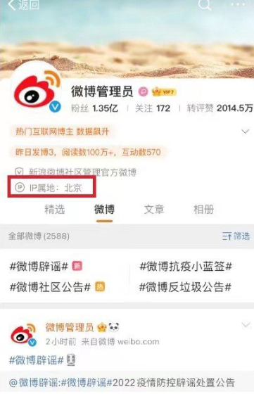 微博IP屬地功能大升級(jí)：全量強(qiáng)制開放評(píng)論展示小尾巴，上線個(gè)人主頁(yè)一級(jí)頁(yè)面展示