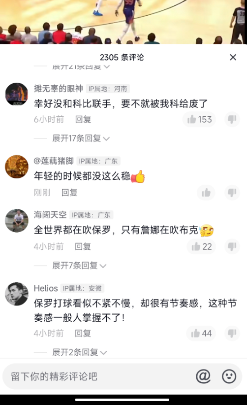 繼微博后，抖音評論也開始顯示用戶IP屬地