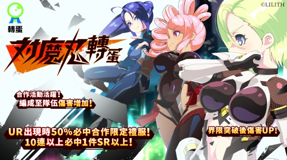 《魔法少女Magicami》舉辦「MGCM × 對魔忍RPG」強(qiáng)強(qiáng)聯(lián)手的特別合作活動(dòng)