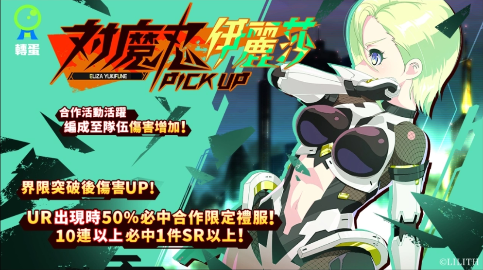 《魔法少女Magicami》舉辦「MGCM × 對魔忍RPG」強(qiáng)強(qiáng)聯(lián)手的特別合作活動(dòng)