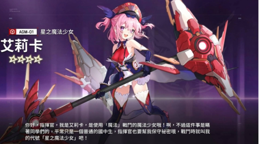 《機(jī)動(dòng)戰(zhàn)姬：聚變》展開魔法少女系譜專屬活動(dòng)全新角色、全新造型登場！