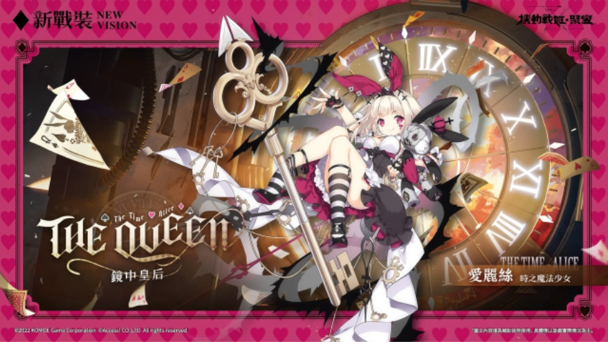 《機(jī)動(dòng)戰(zhàn)姬：聚變》展開魔法少女系譜專屬活動(dòng)全新角色、全新造型登場！