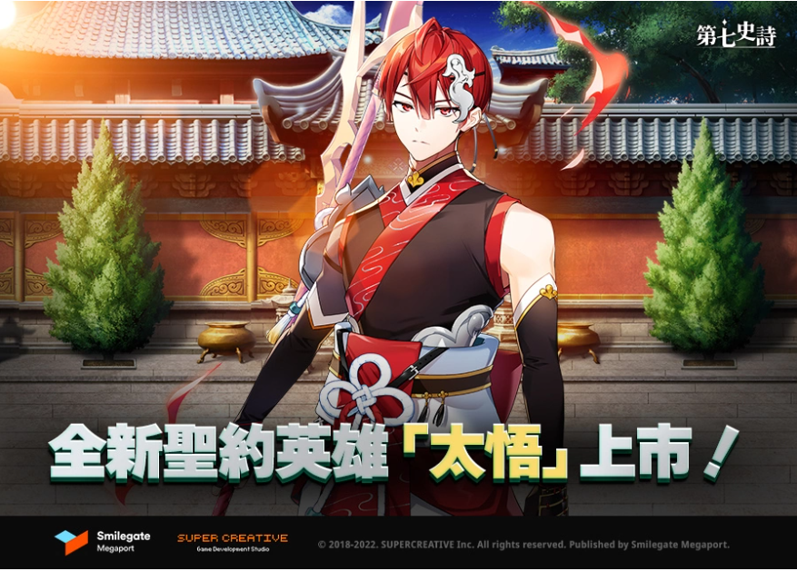 《第七史詩》新增全新英雄「太悟」及支線故事「存在與使命的理由」！
