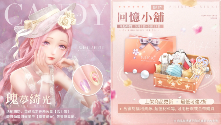 《閃耀暖暖》主線章節(jié)「破繭的灰影」更新限時(shí)感應(yīng)活動(dòng)「金香的絮語」開啟