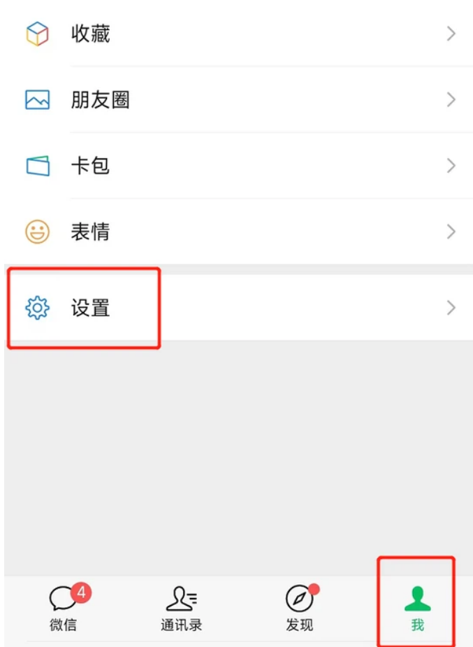 微信8.0.22版本手機(jī)溫度監(jiān)控設(shè)置方法