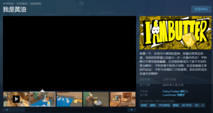 模擬游戲《我是黃油》上架Steam，支持簡(jiǎn)體中文，還有VR版