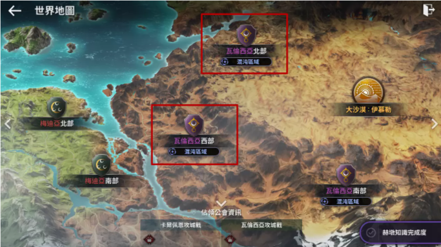 《黑色沙漠MOBILE》混沌領(lǐng)域范圍擴(kuò)大跑主線也能輕松享受！