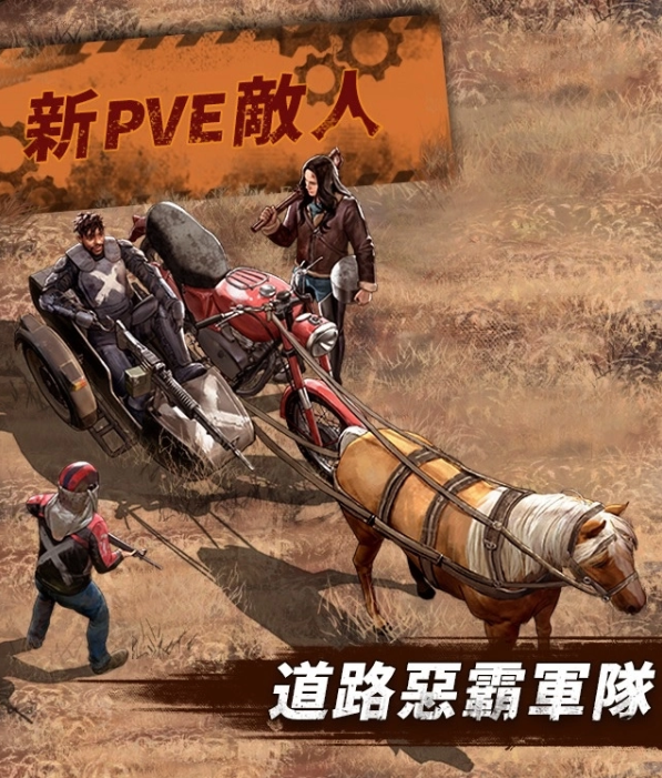 《陰尸路：幸存者》第四賽季地獄之路倒數(shù)開(kāi)啟